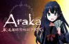 [RPG]阿拉卡～JK退魔师恐怖探索RPG～ 官方中文版